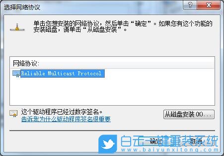 Win7,網絡連接受限,網絡受限步驟
