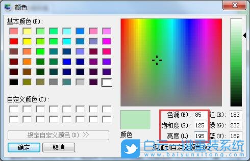 win7,護眼模式步驟