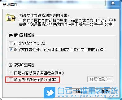文件夾,Windows,加密文件夾步驟