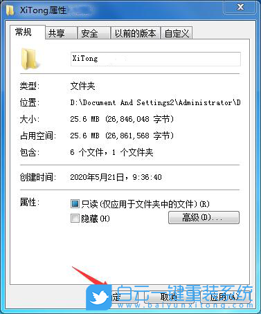 文件夾,Windows,加密文件夾步驟