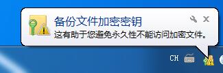 文件夾,Windows,加密文件夾步驟