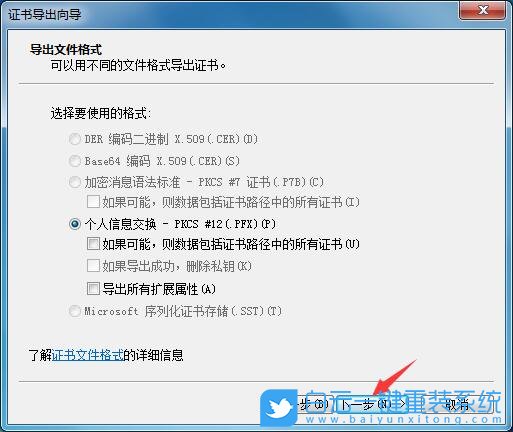 文件夾,Windows,加密文件夾步驟