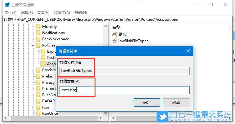 win10,無(wú)法驗(yàn)證發(fā)布者步驟