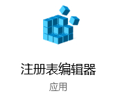 win10,注冊表,啟動項步驟