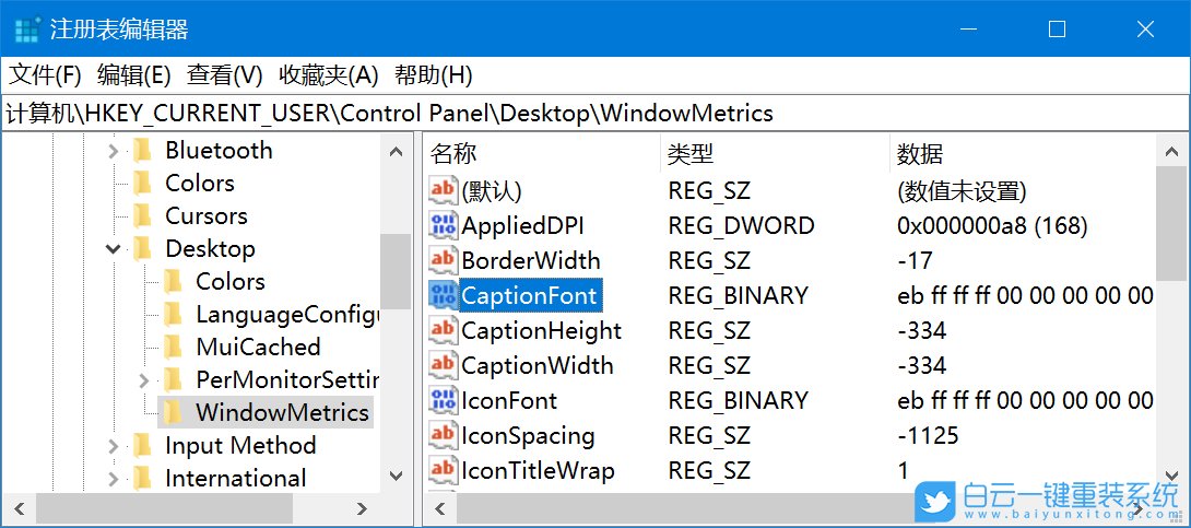 win10,注冊表,文字大小步驟