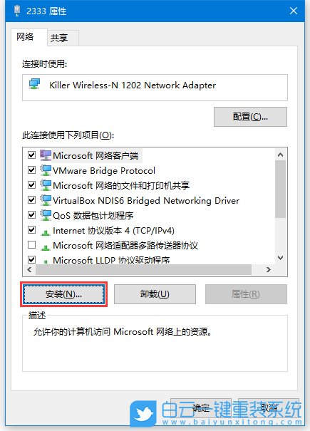 win10,局域網(wǎng),ipx協(xié)議步驟