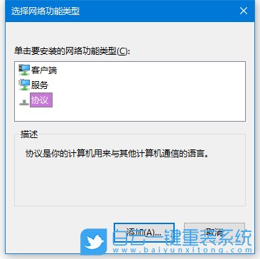 win10,局域網(wǎng),ipx協(xié)議步驟