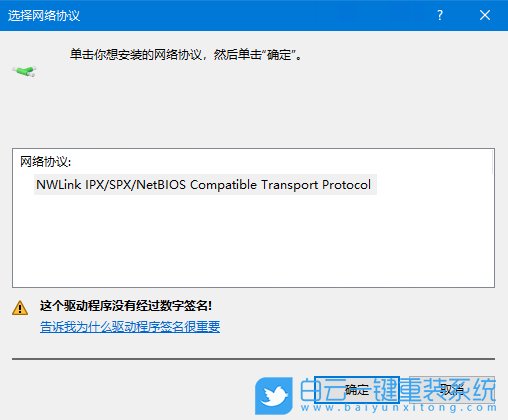win10,局域網(wǎng),ipx協(xié)議步驟