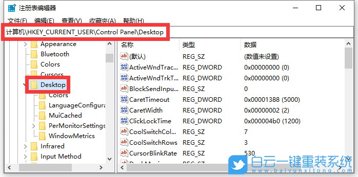 win10,注冊表,分屏功能步驟