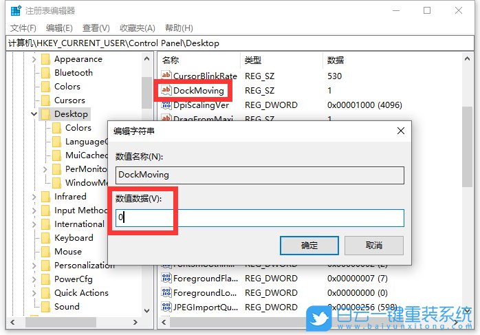 win10,注冊表,分屏功能步驟