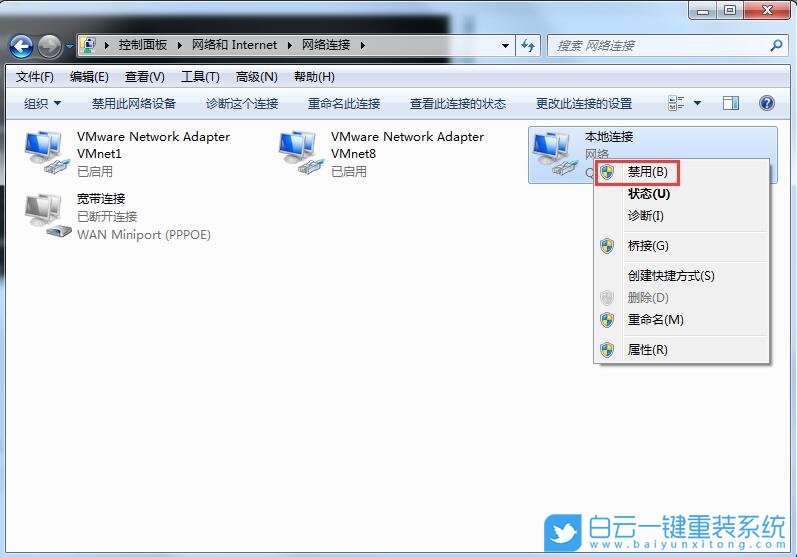 ip地址,ip地址沖突,Win7步驟