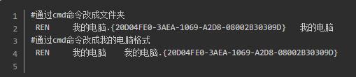 win10,cmd,隱藏文件夾步驟