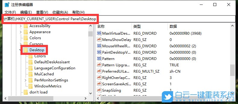 win10,注冊表,桌面壁紙質量步驟