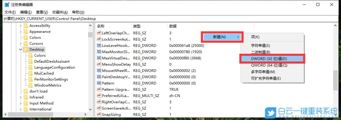 win10,注冊表,桌面壁紙質量步驟