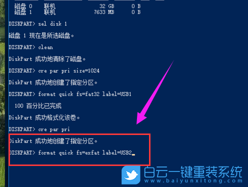 Win10,U盤,U盤分區步驟