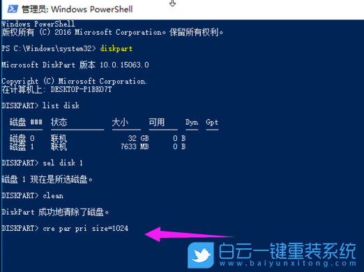 Win10,U盤,U盤分區步驟