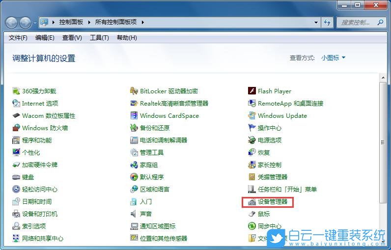 win7,更新驅(qū)動(dòng),驅(qū)動(dòng)程序步驟
