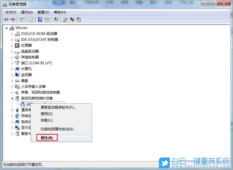win7,更新驅(qū)動(dòng),驅(qū)動(dòng)程序步驟