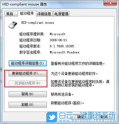 win7,更新驅(qū)動(dòng),驅(qū)動(dòng)程序步驟