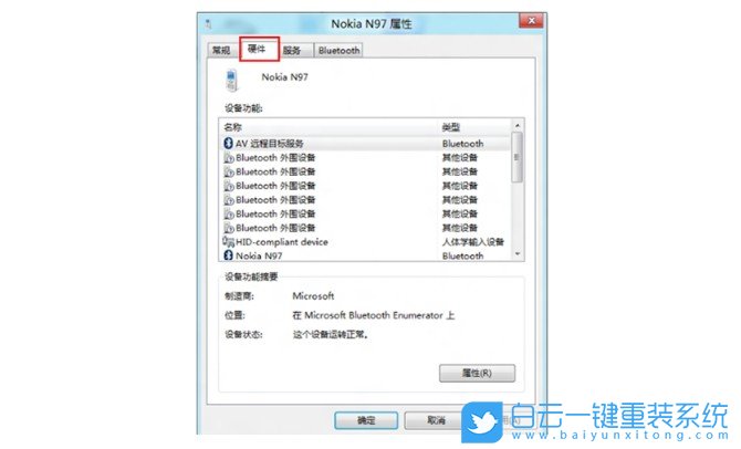 win10,Bluetooth,驅(qū)動程序步驟