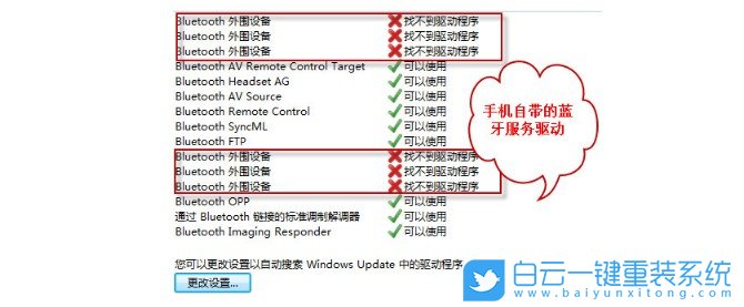 win10,Bluetooth,驅(qū)動程序步驟