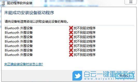 win10,Bluetooth,驅(qū)動程序步驟