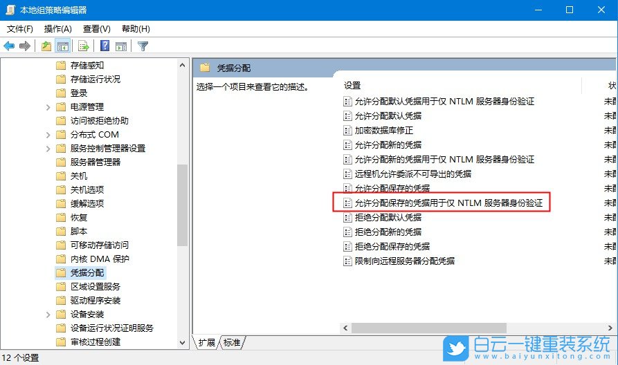 win10,遠(yuǎn)程連接,服務(wù)器端步驟