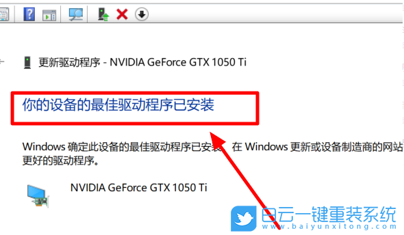 win10,顯卡驅(qū)動(dòng)步驟