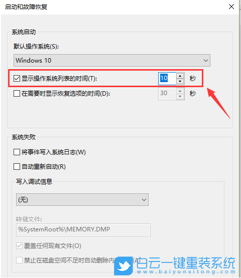 win10,系統步驟