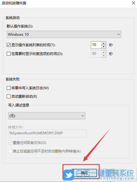 win10,系統步驟