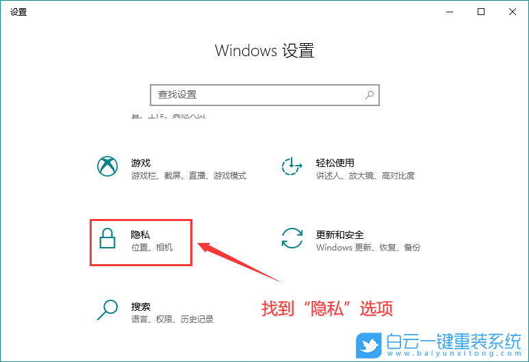 win10,活動(dòng)歷史記錄,隱私步驟