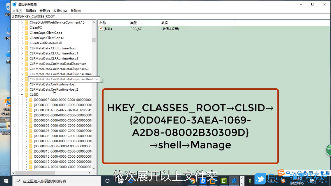 Win10,計算機管理步驟