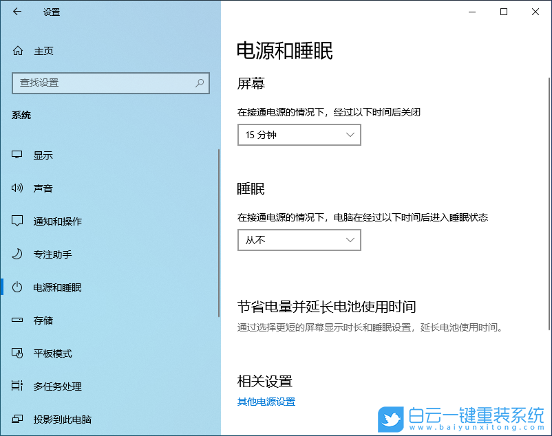 win10,休眠步驟