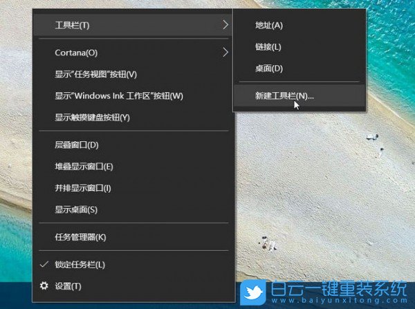 win10,快速啟動(dòng)欄步驟