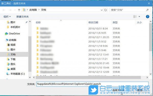 win10,快速啟動(dòng)欄步驟