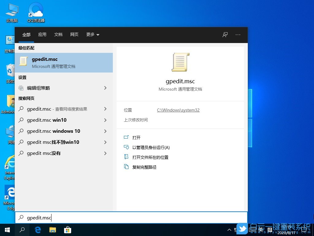 win10,快捷鍵,組合鍵步驟
