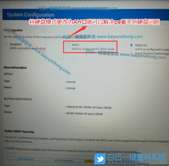 11代新品,戴爾成就,win10,bios設(shè)置步驟