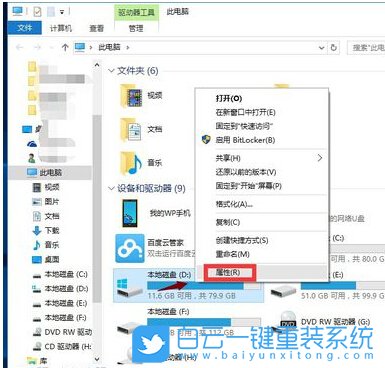 系統重裝,win10,系統文件步驟