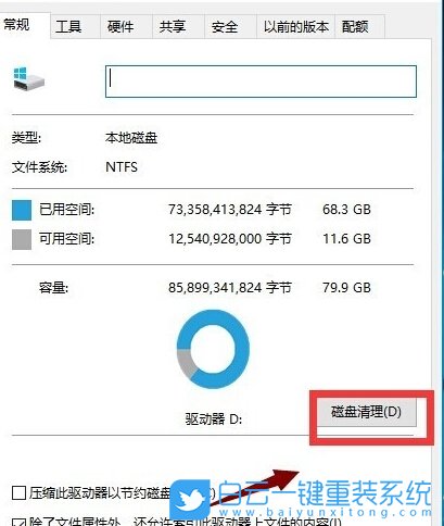 系統重裝,win10,系統文件步驟