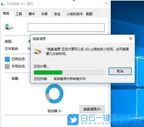 系統重裝,win10,系統文件步驟