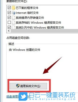 系統重裝,win10,系統文件步驟