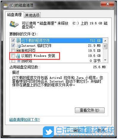 系統重裝,win10,系統文件步驟