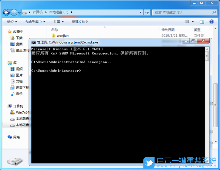 win7,創建文件夾,刪除文件夾步驟
