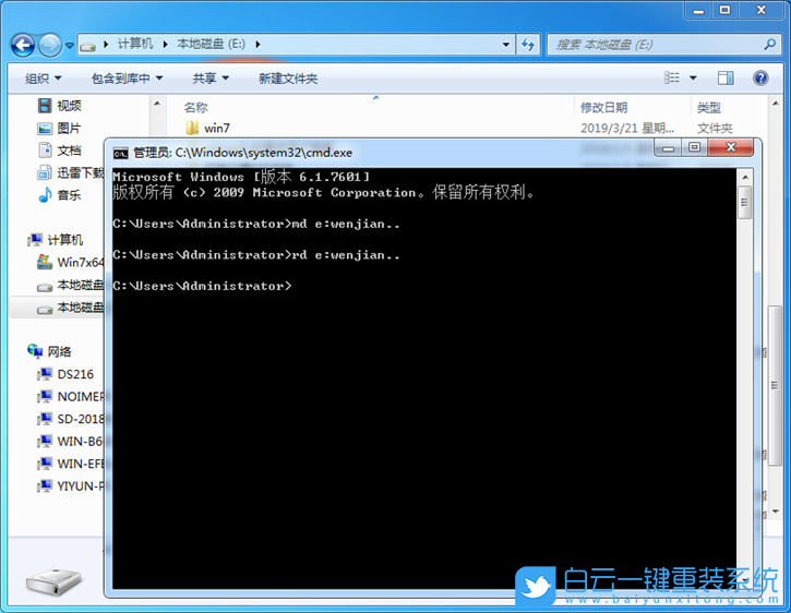 win7,創建文件夾,刪除文件夾步驟