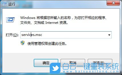 win7,禁用服務(wù)步驟