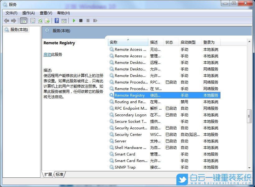 win7,禁用服務(wù)步驟