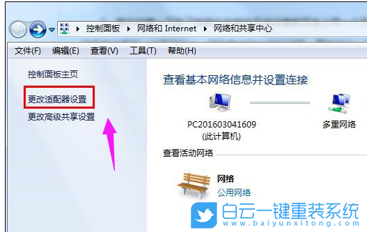 DNS服務(wù)器,Win7,Win10,DNS沒響應(yīng)步驟