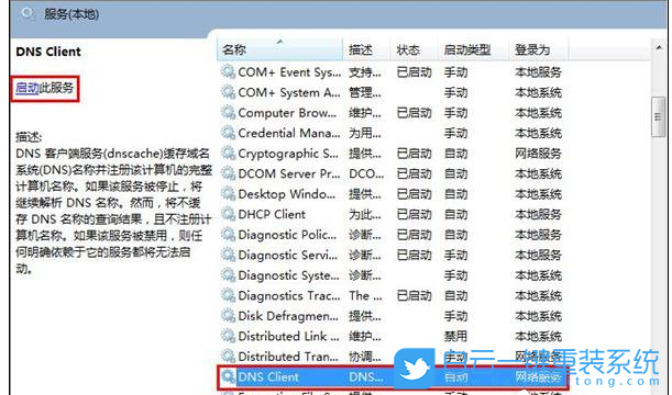 DNS服務(wù)器,Win7,Win10,DNS沒響應(yīng)步驟