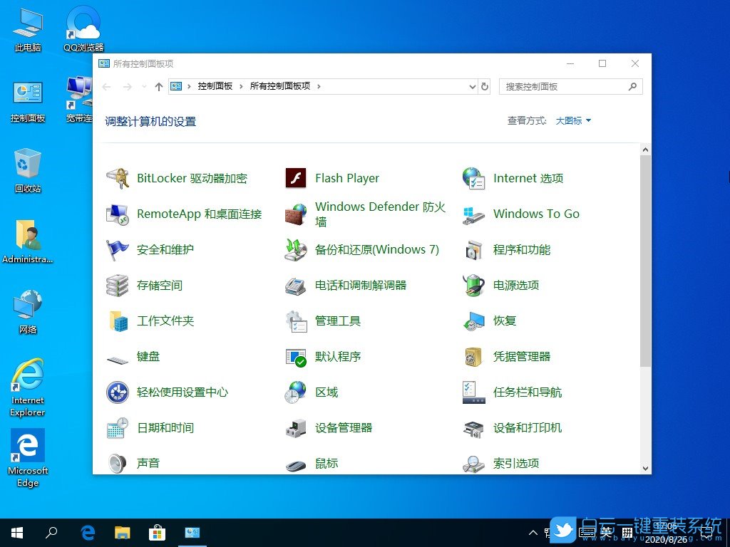 Win10,無(wú)法正常關(guān)機(jī),關(guān)機(jī)步驟