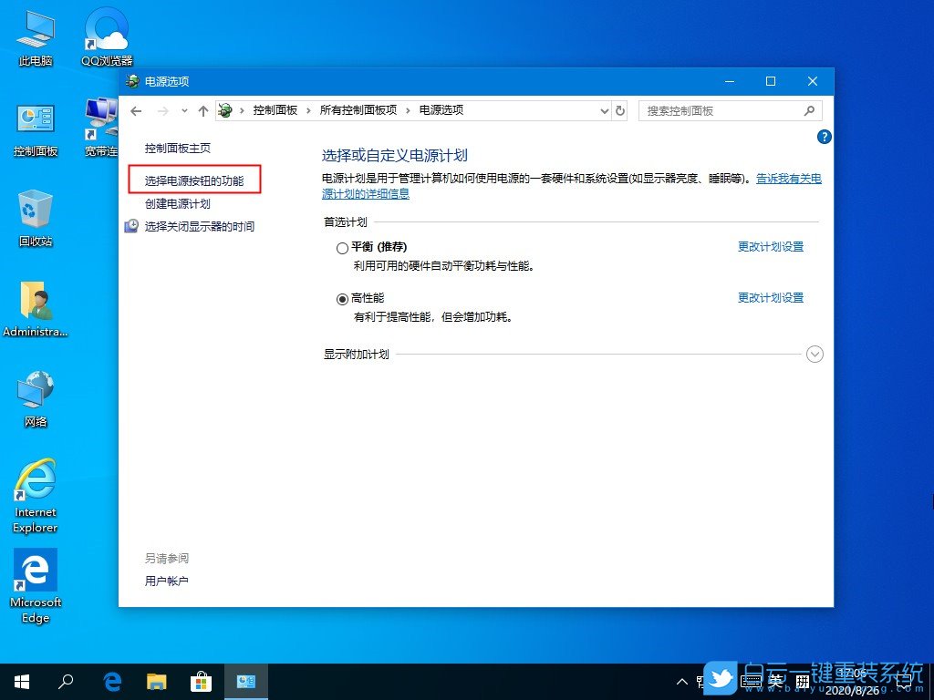 Win10,無(wú)法正常關(guān)機(jī),關(guān)機(jī)步驟